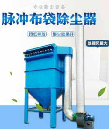 固定源除尘系统